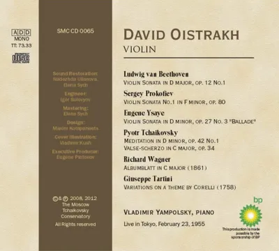 Давид Ойстрах, скрипка — back
